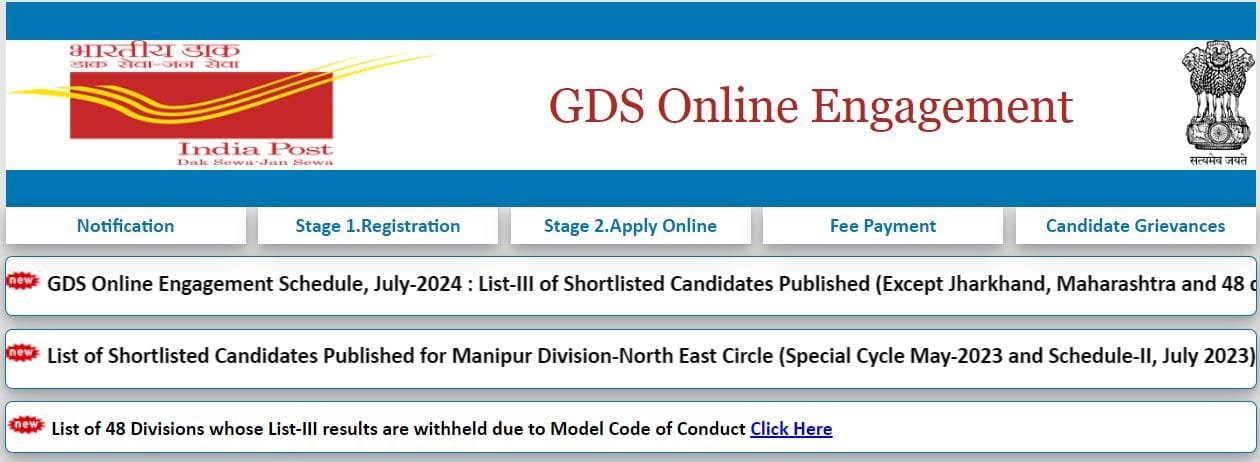 India post gds recruitment 2024 result out