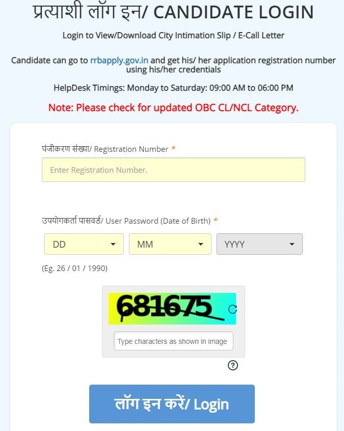 RRB ALP ADMIT CARD 2024