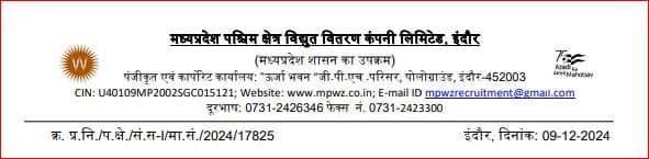 MPPKVVCL Recruitment 2024